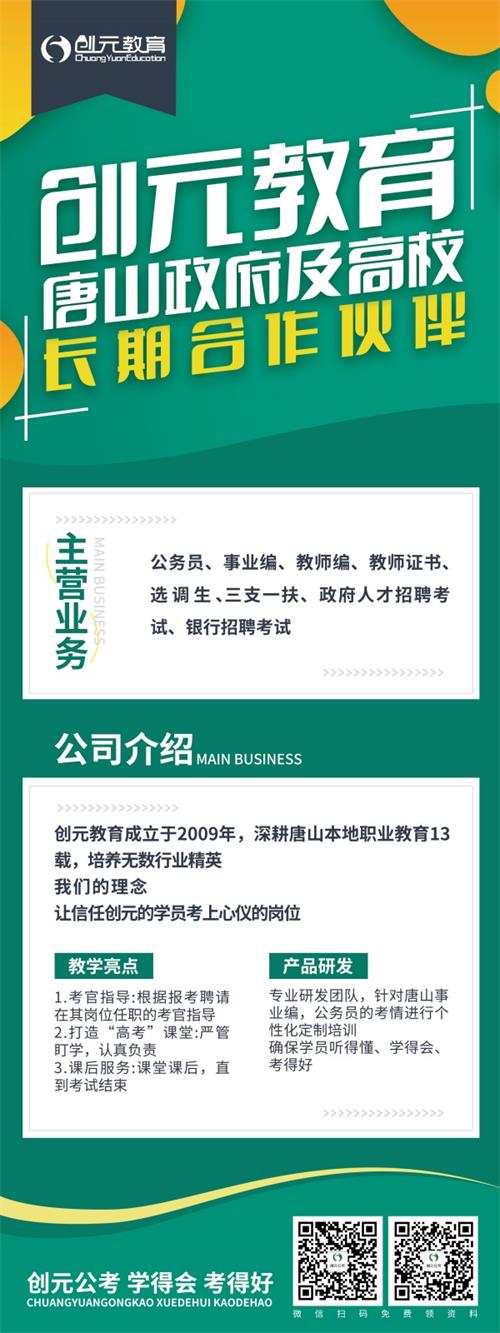創元教育面試班怎么樣？   